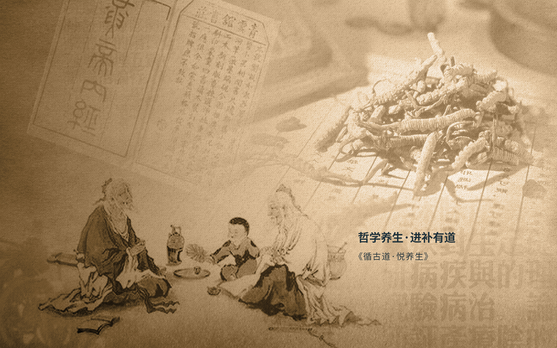 康悦堂