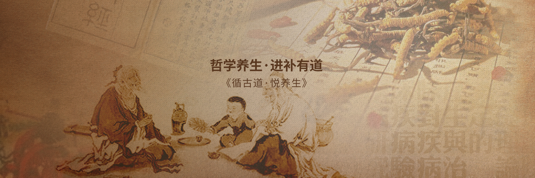 康悦堂